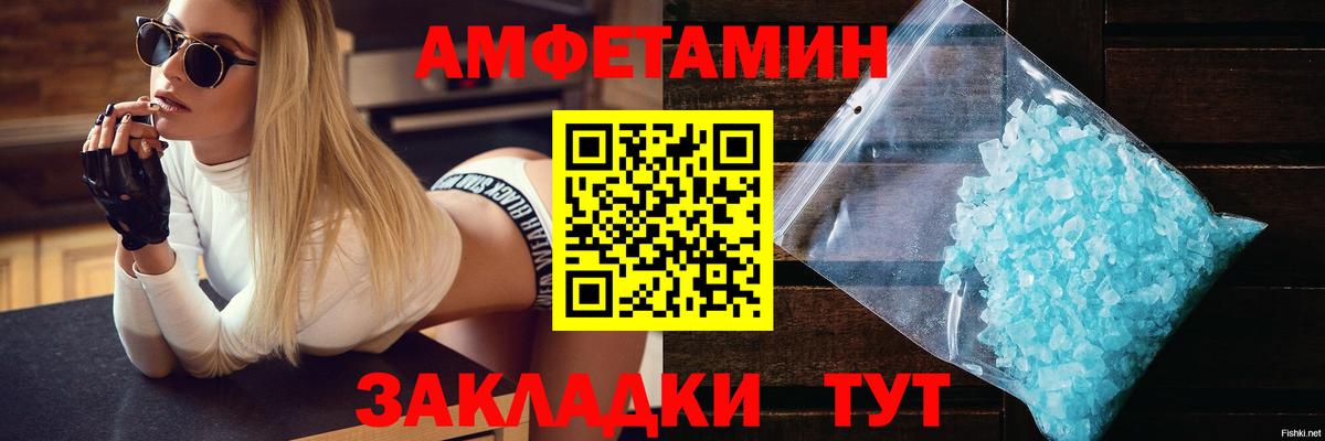 АМФЕТАМИН 98% Лангепас