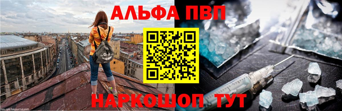 Alpha-PVP  Alfa_PVP СК  где продают наркотики  Вход с VPN  Лангепас  Alpha PVP СК КРИС 