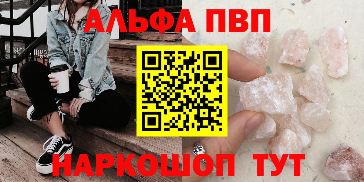 A-PVP Crystall Лангепас