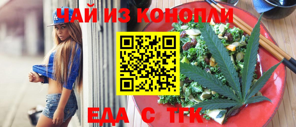 Canna-Cookies конопля Лангепас