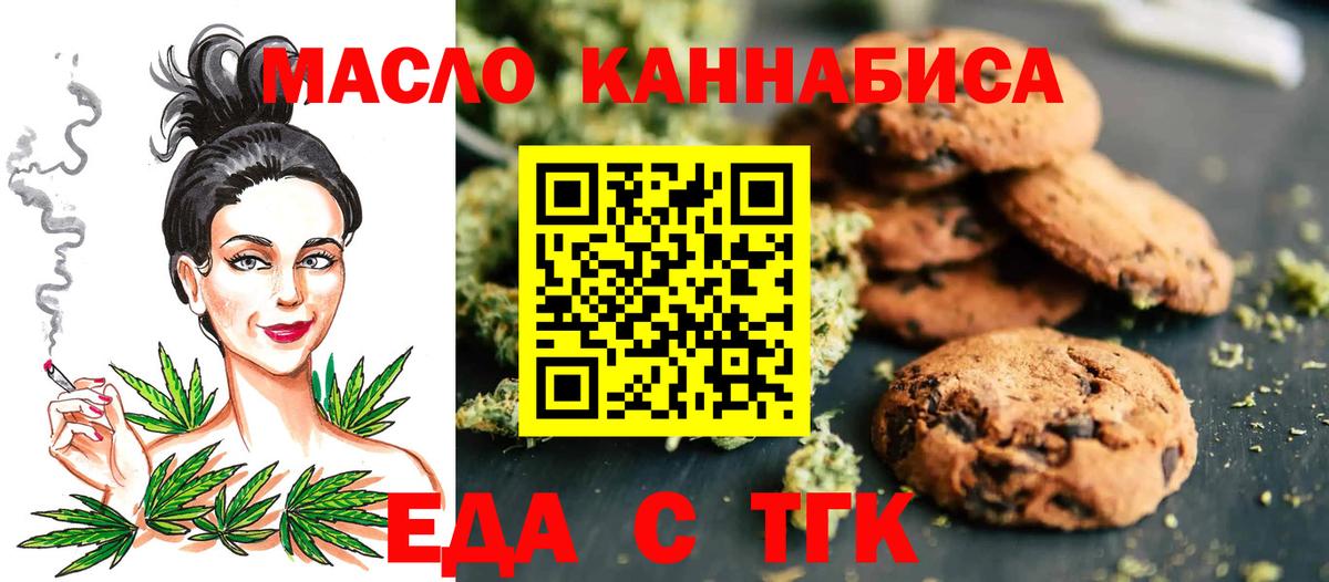 Cannafood конопля  Вход с VPN  Лангепас 
