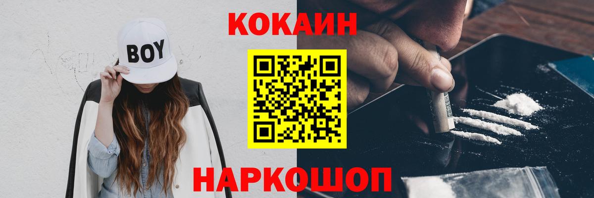 КОКАИН  КОКАИН 98%  Cocaine VHQ  Вход с VPN  Лангепас 