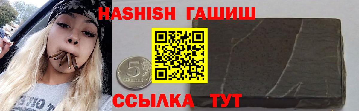 Лангепас  Гашиш hashish  Вход с VPN  Гашиш Premium 