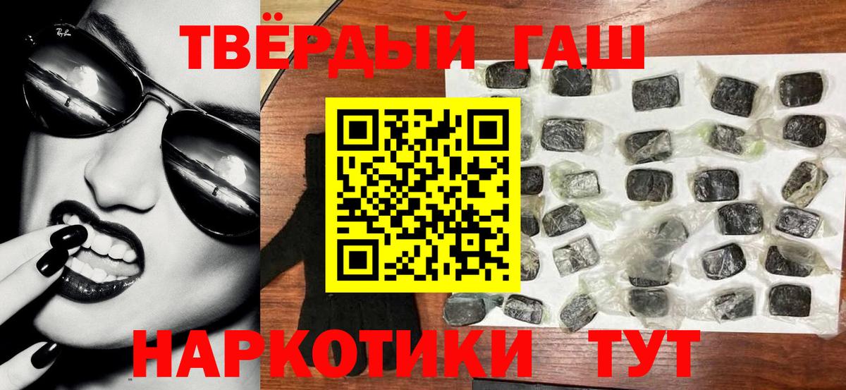 ГАШИШ ice o lator Лангепас