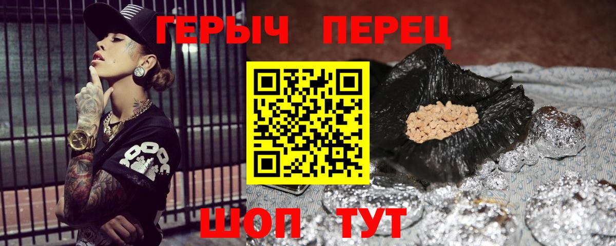 ГЕРОИН гречка Лангепас