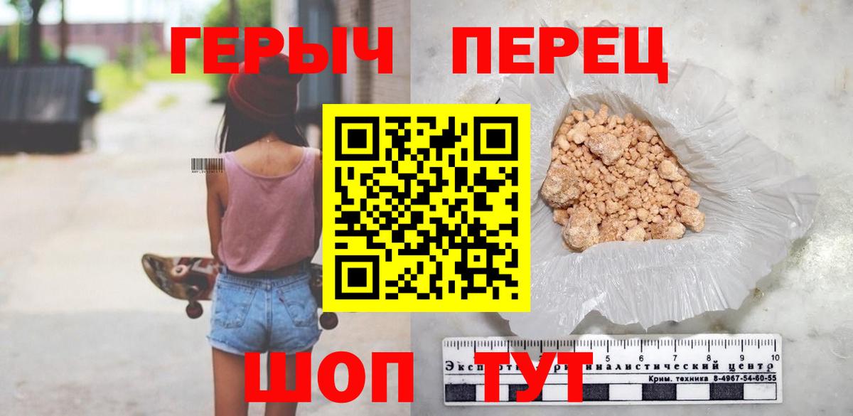 Героин  Вход с VPN  Лангепас  Героин Афган 