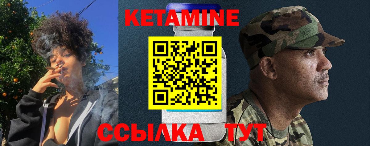 Кетамин ketamine Лангепас