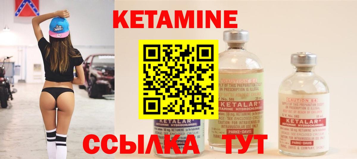 Лангепас  КЕТАМИН VHQ  Вход с VPN 
