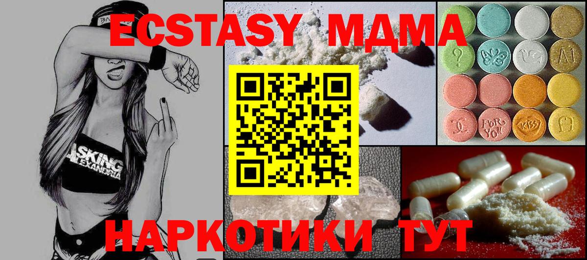 MDMA crystal  Вход с VPN  Лангепас  МДМА  МДМА кристаллы 