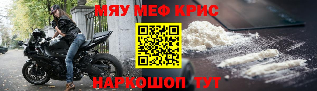Мефедрон кристаллы  Мефедрон  Лангепас  купить закладку  Вход с VPN  Мефедрон VHQ 