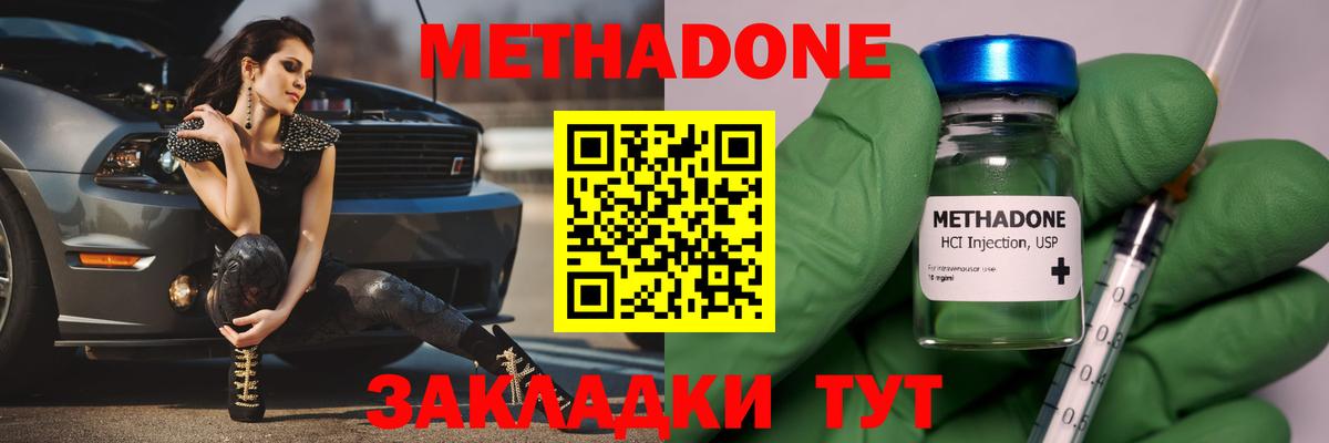 Метадон белоснежный  Вход с VPN  Лангепас 