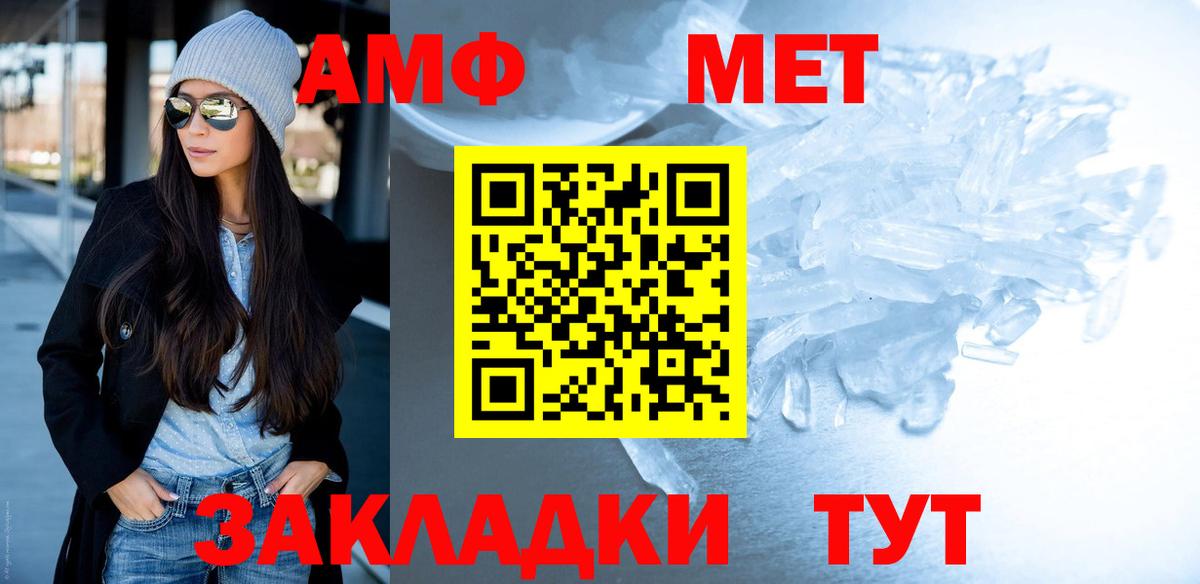 Лангепас  Первитин кристалл  Вход с VPN 