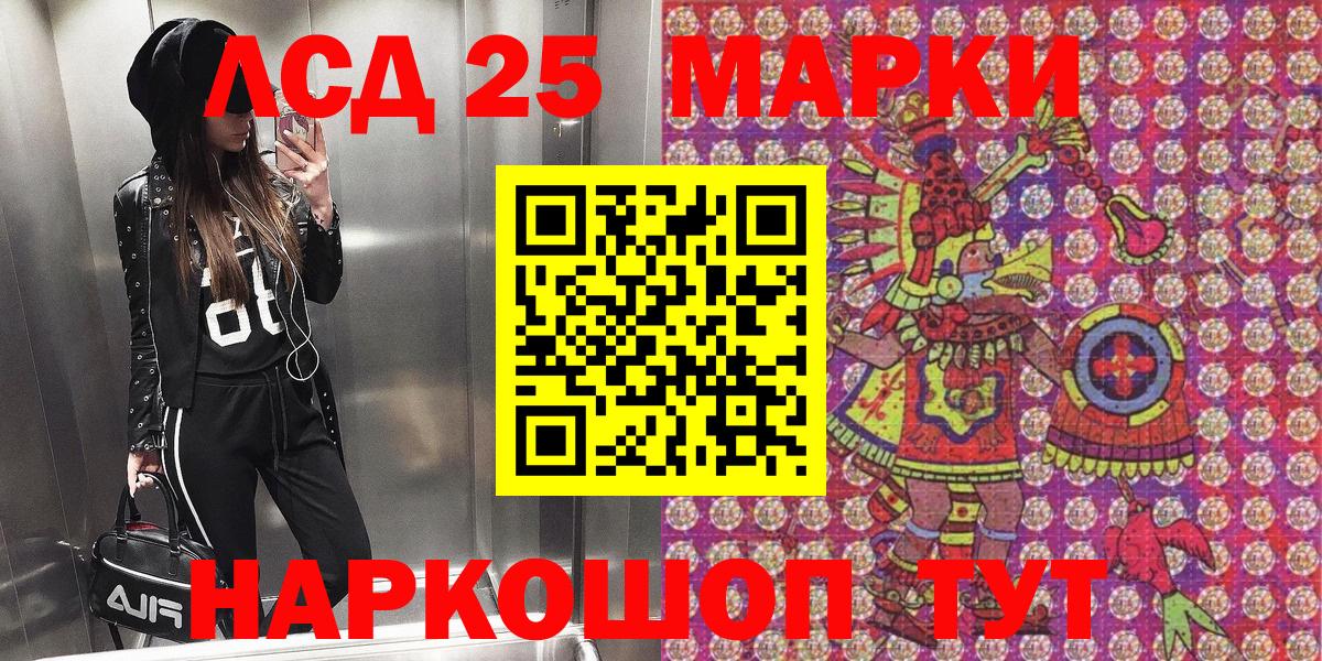 Марки N-bome  Марки N-bome 1,8мг  Вход с VPN  Лангепас 