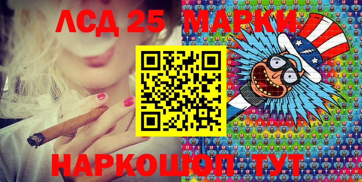 Марки 25I-NBOMe 1,5мг Лангепас