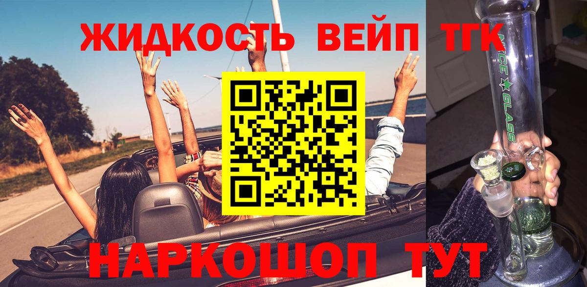 ТГК концентрат Лангепас
