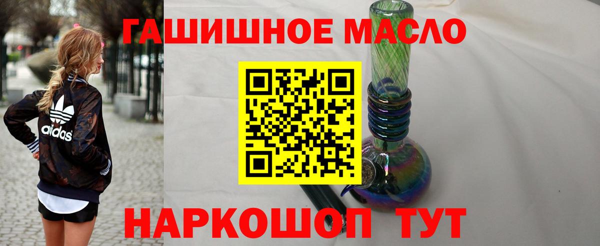 Лангепас  ТГК гашишное масло  Вход с VPN 