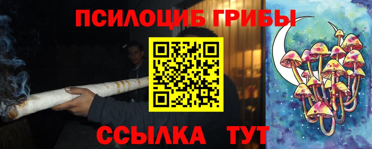 Галлюциногенные грибы мицелий Лангепас
