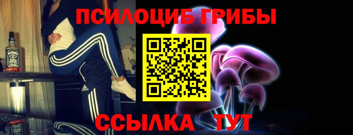 Лангепас  Псилоцибиновые грибы ЛСД  Галлюциногенные грибы Magic Shrooms  Вход с VPN 